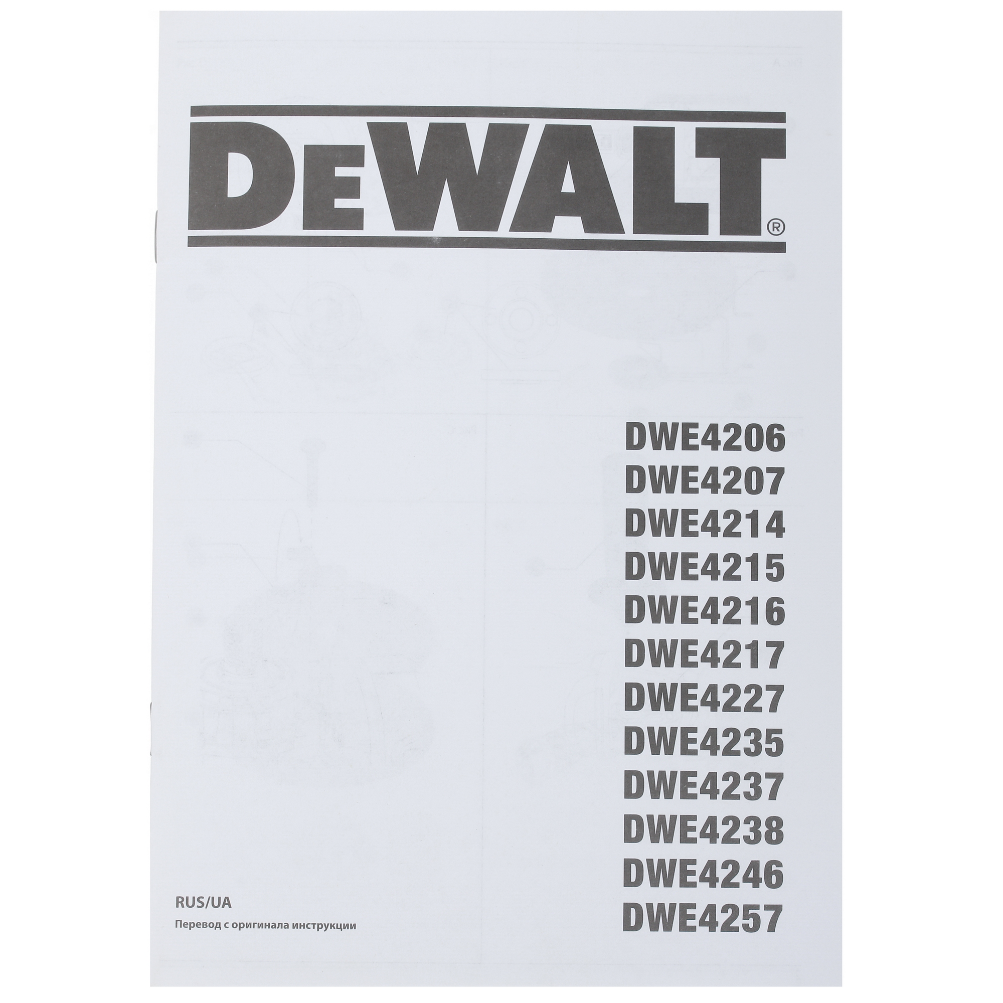 Углошлифовальная машина (УШМ) DeWalt DWE4257 1137126 STDN-0035870 - Вид №7