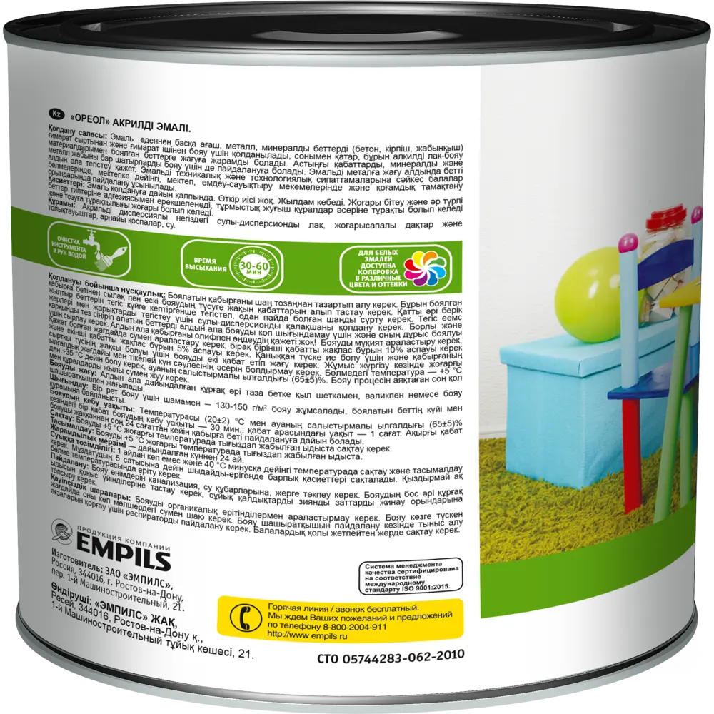 Эмаль акриловая Ореол глянцевая цвет черный 1.9 кг STLM-2077128 - Вид №2