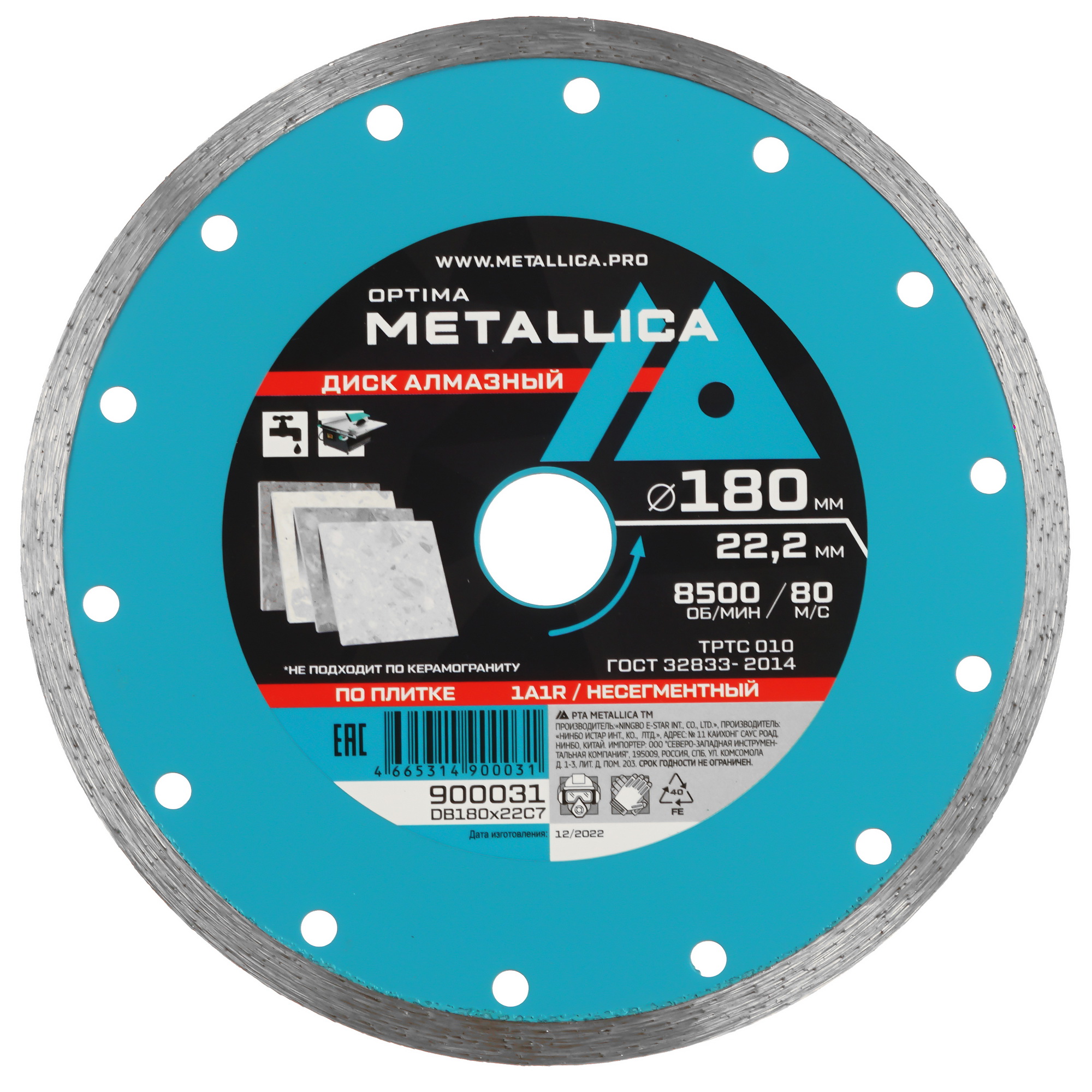 Диск алмазный METALLICA 900031 9165041 STDN-0034960