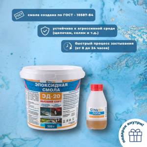 90344268 Эпоксидная смола ЭД20 - 1 с отвердителем ПЭПА 500 + 50 г STLM-0193189 POLYMAX