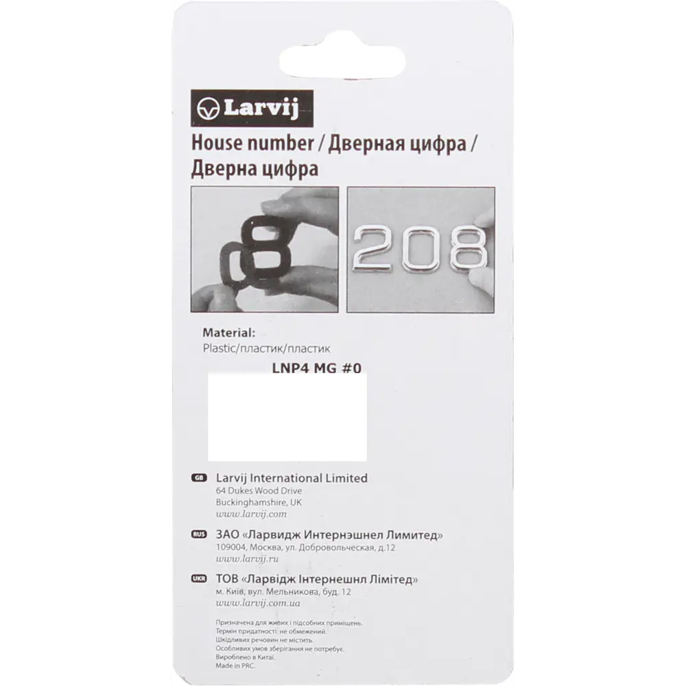 LARVIJ Цифра 6 самоклеящаяся в матовом золоте для элегантной нумерации 13603927 STLM-0003483 - Вид №2