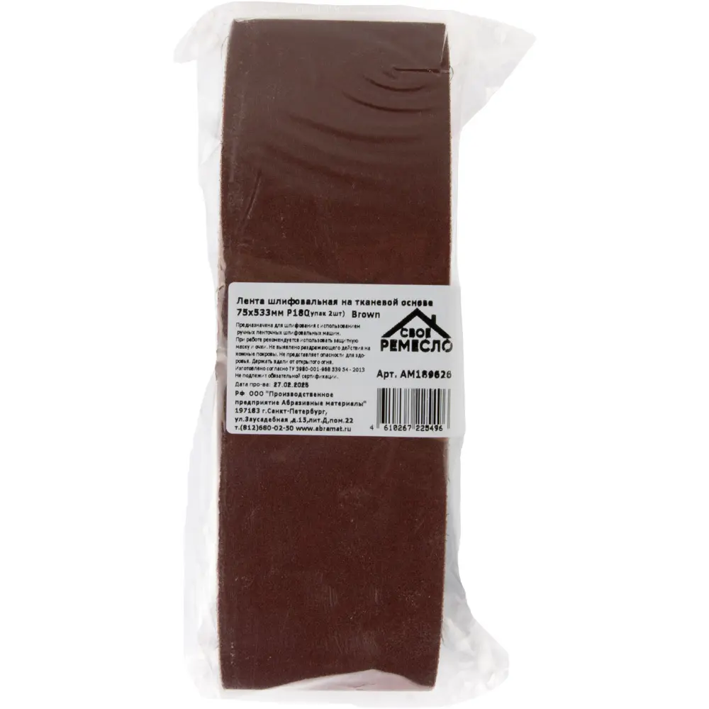 Лента шлифовальная Свое ремесло P180 75x533 мм, 2 шт СВОЁ РЕМЕСЛО STLM-2082057 - Вид №3
