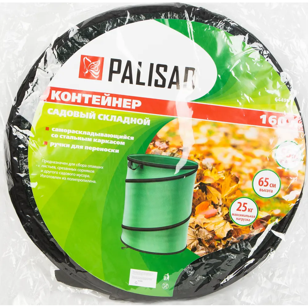 PICCOLO Садовый контейнер 160 л с удобными ручками для сбора мусора 82584903 STLM-0030669 - Вид №2