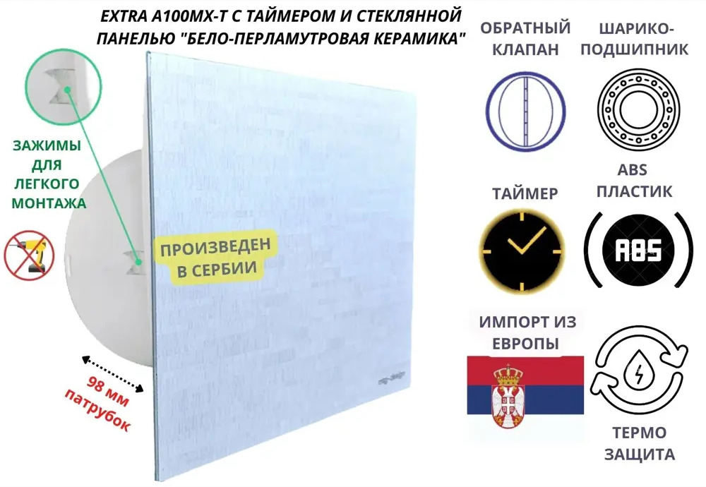90730638 Вентилятор вытяжной Mak trade group A100MX-T + glass D100 мм 31 дБ 98 м³/ч обратный клапан таймер цвет перламутровый STLM-0358621