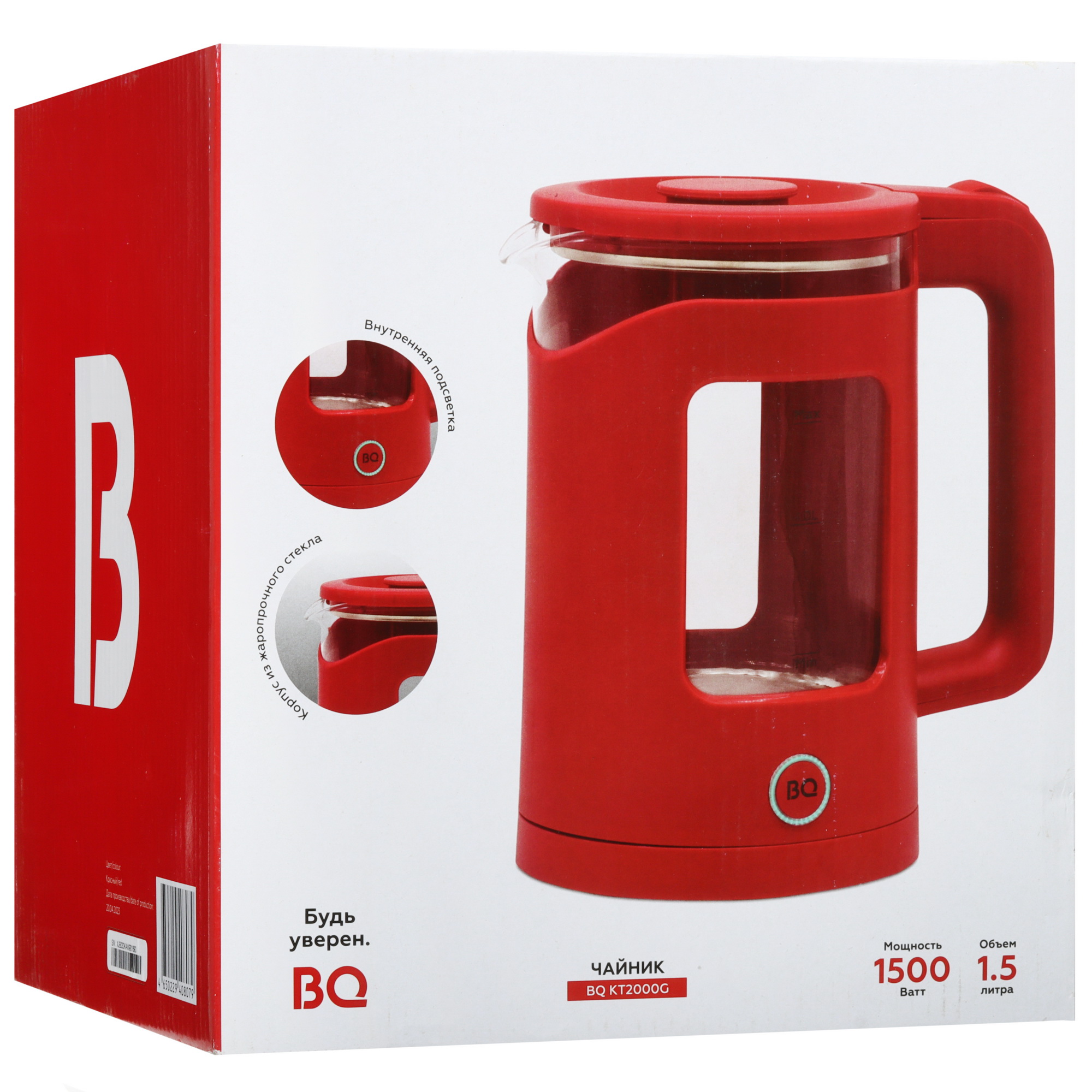 9073007 Электрочайник BQ KT2000G красный STDN-0041062 - Вид №7