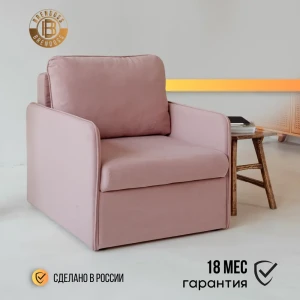 91702888 Кресло Brendoss Амира 100x80x80 см велюр цвет розовый STLM-1514514