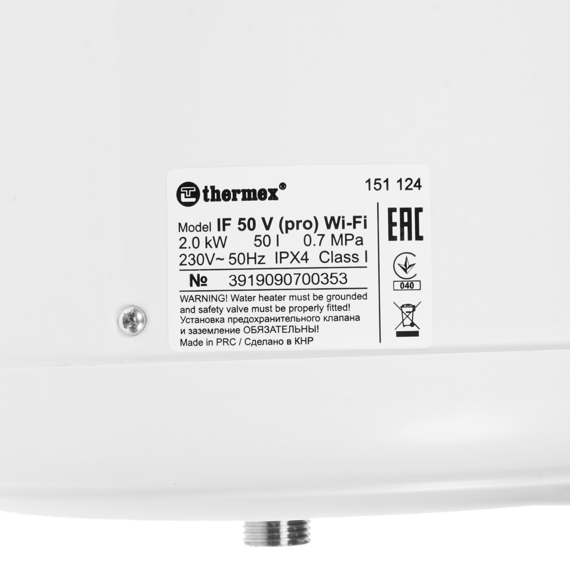 8159959 Водонагреватель электрический Thermex IF 50 V (pro) Wi-Fi STDN-0014747 - Вид №4