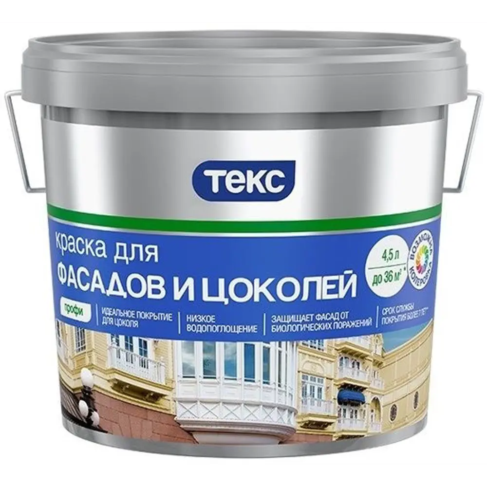 Краска для фасадов и цоколей Текс Профи 4.5 л база A 82209089 STLM-2107202 