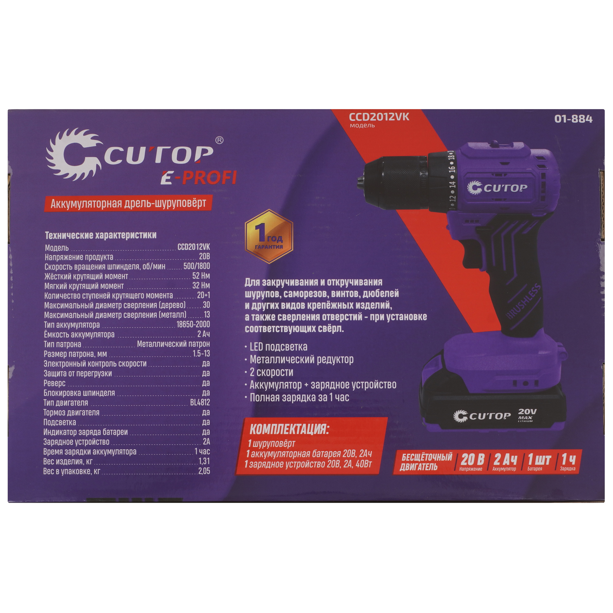 Дрель-шуруповерт Cutop E-Profi 01-884 9256569 STDN-0072444 - Вид №8