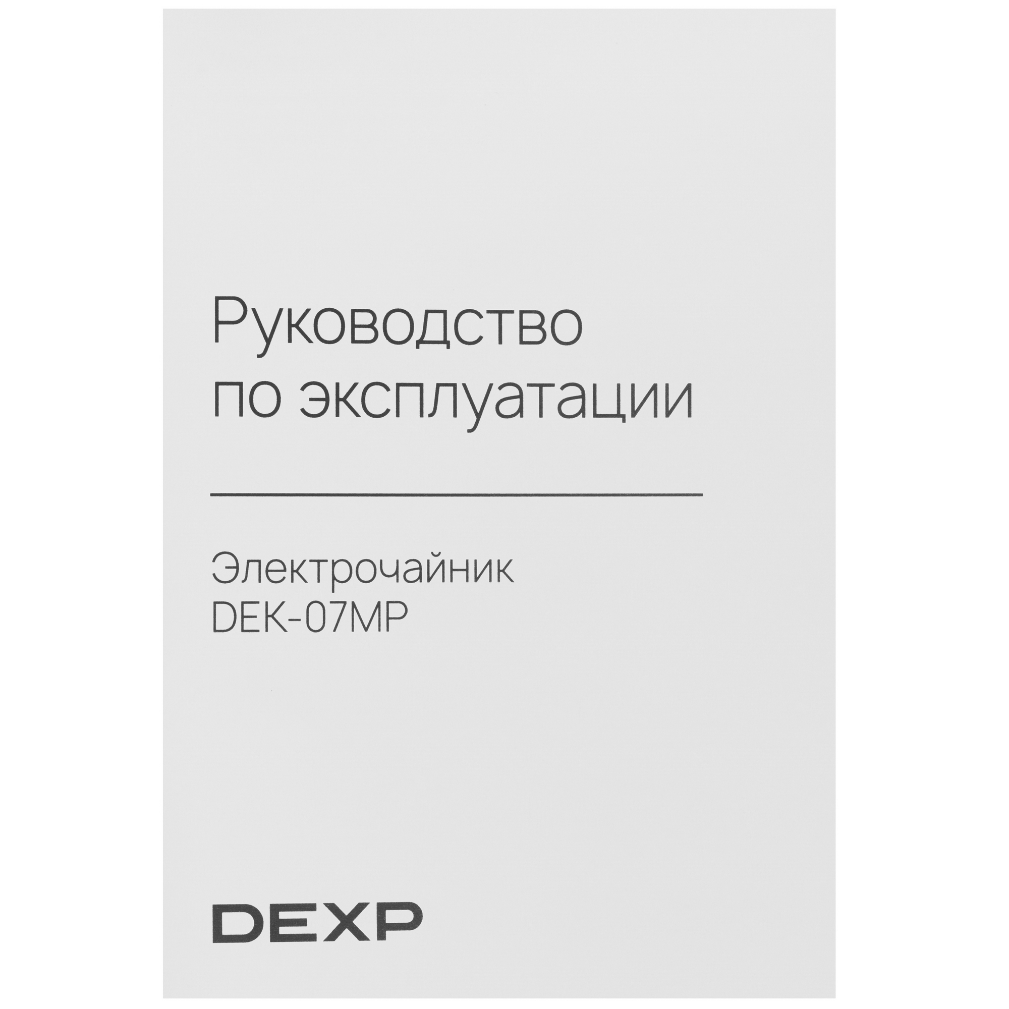 9155060 Электрочайник DEXP DEK-07MP черный STDN-0026644 - Вид №5