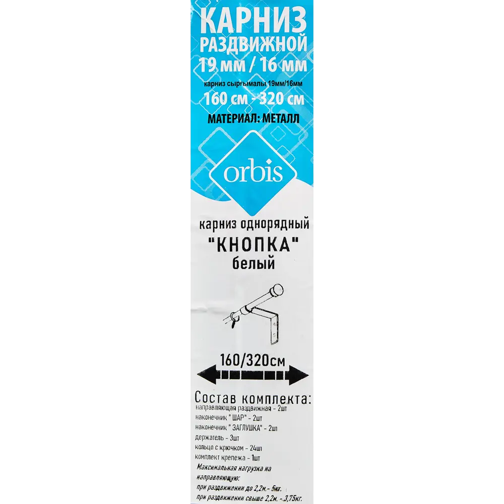 Карниз Santreyd однорядный для штор 160-320 см белый металл 89362143 STLM-1332899 - Вид №2