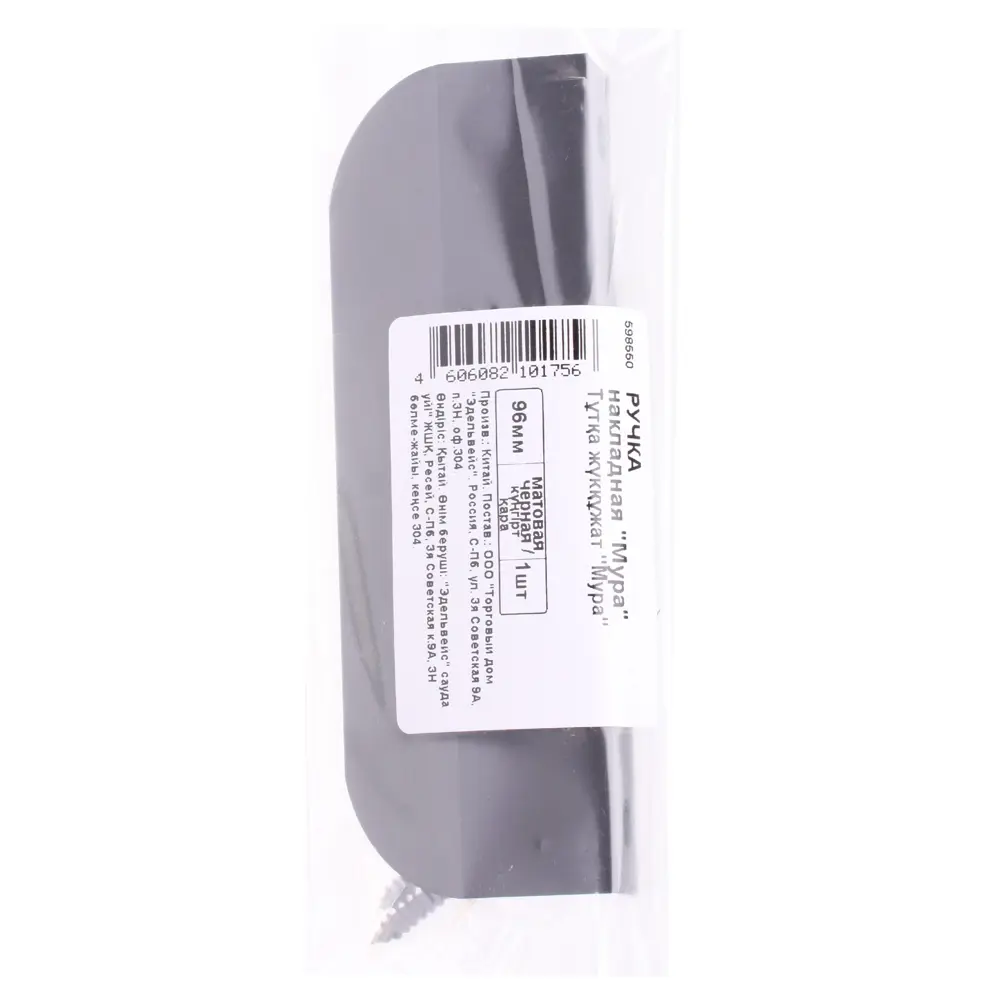 Мебельная ручка-профиль Мура матовый черный 96 мм 88492409 STLM-2082231 Santreyd  - Вид №2