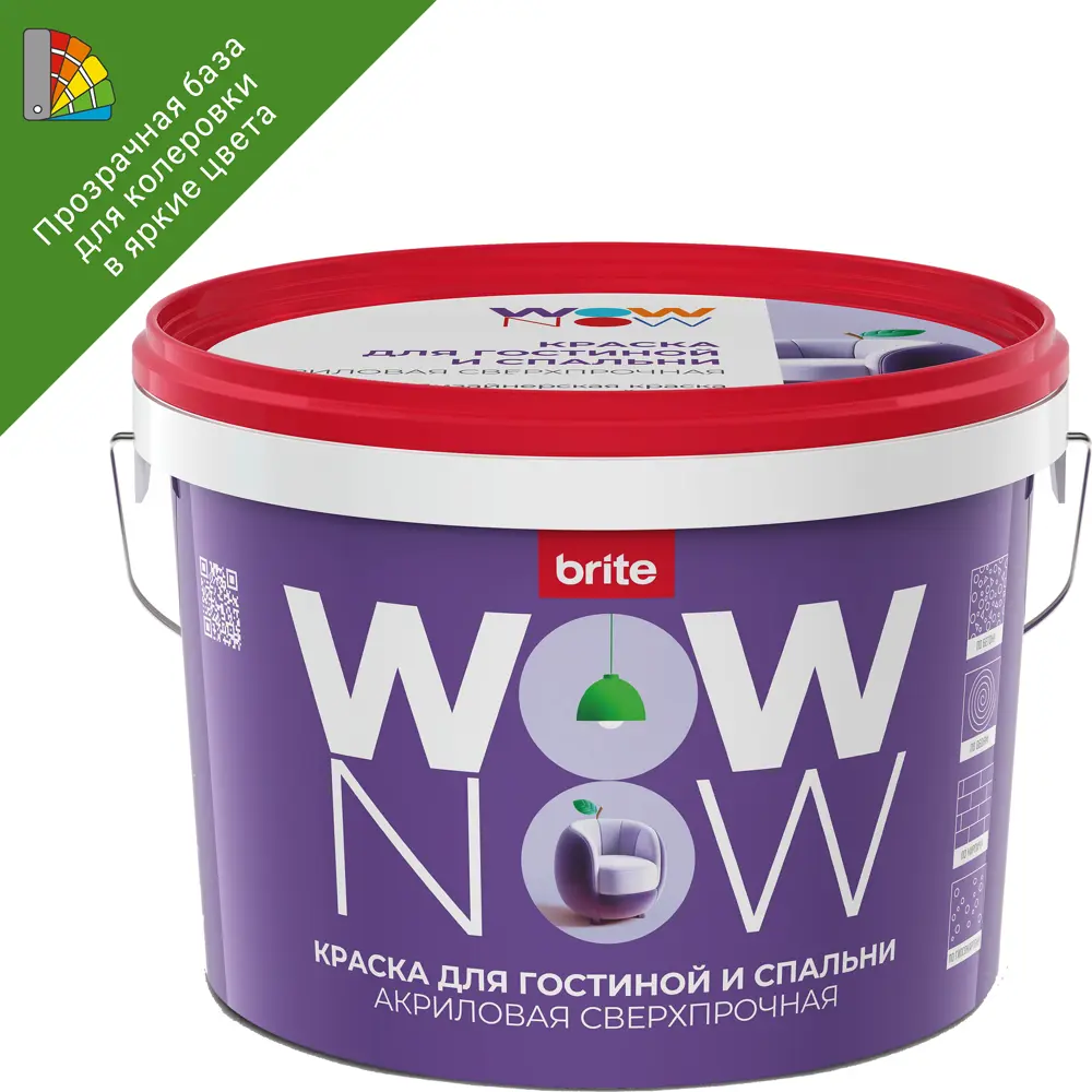 82928882 Краска для стен Wow Now матовая прозрачная база С 2.5 л STLM-0038059