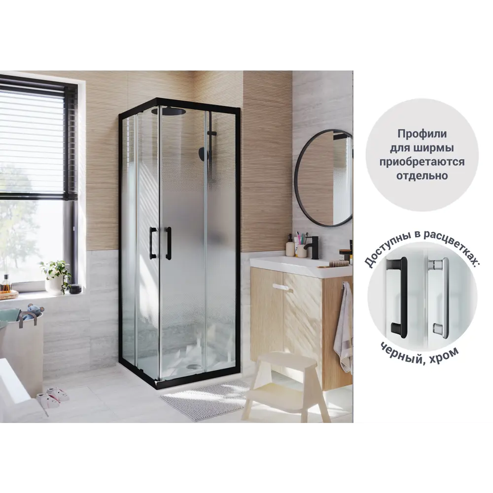 Комплект стекол для душевой ширмы Sensea Easy 80x80 см стекло с шелкографией, цвет профиля на выбор 88103663 STLM-2051898