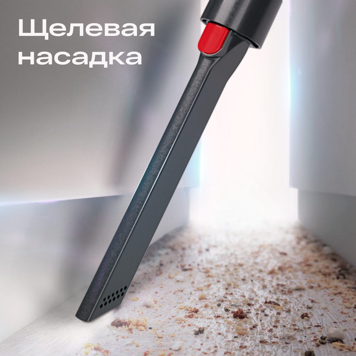 9273214 Пылесос  вертикальный  Atvel G9 Pro Base  серый STDN-0079738 - Вид №12
