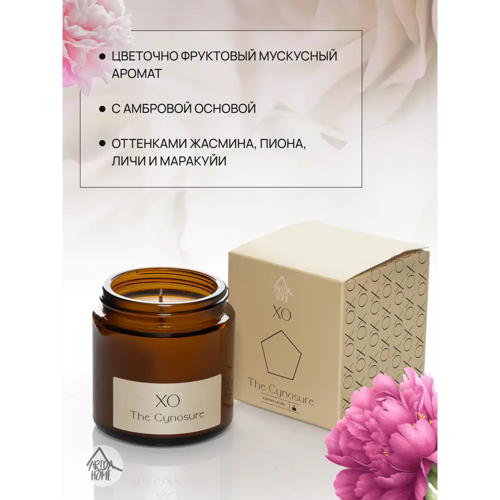 Свеча в стакане ароматизированная Arida Home Xo The Cynosure STLM-2056318