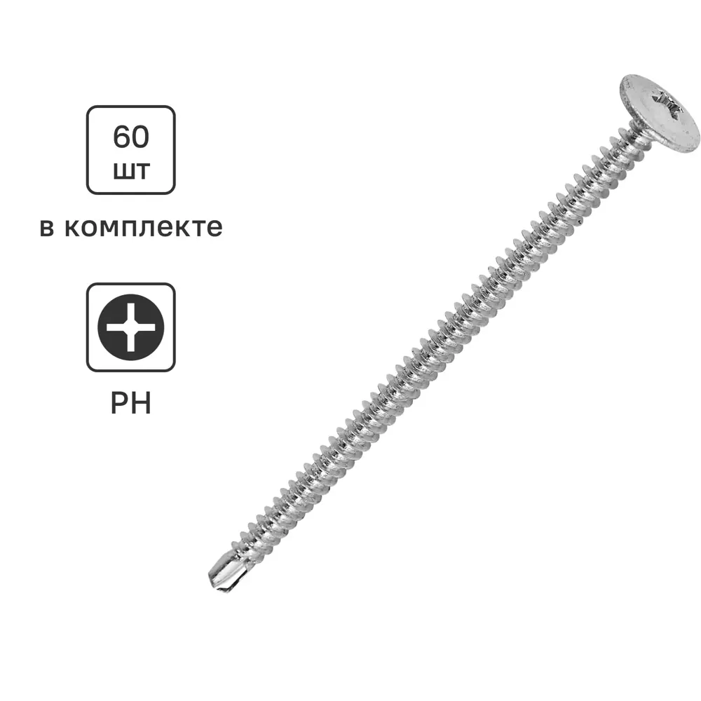 Саморезы по металлу Standers с пресс-шайбой со сверлом оцинкованные 4.2x75 60 шт. 89213080 STLM-2197390 