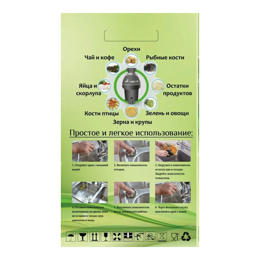 Измельчители пищевых отходов SSD-60 (3/4 Hp) SEAMAN - Вид №4