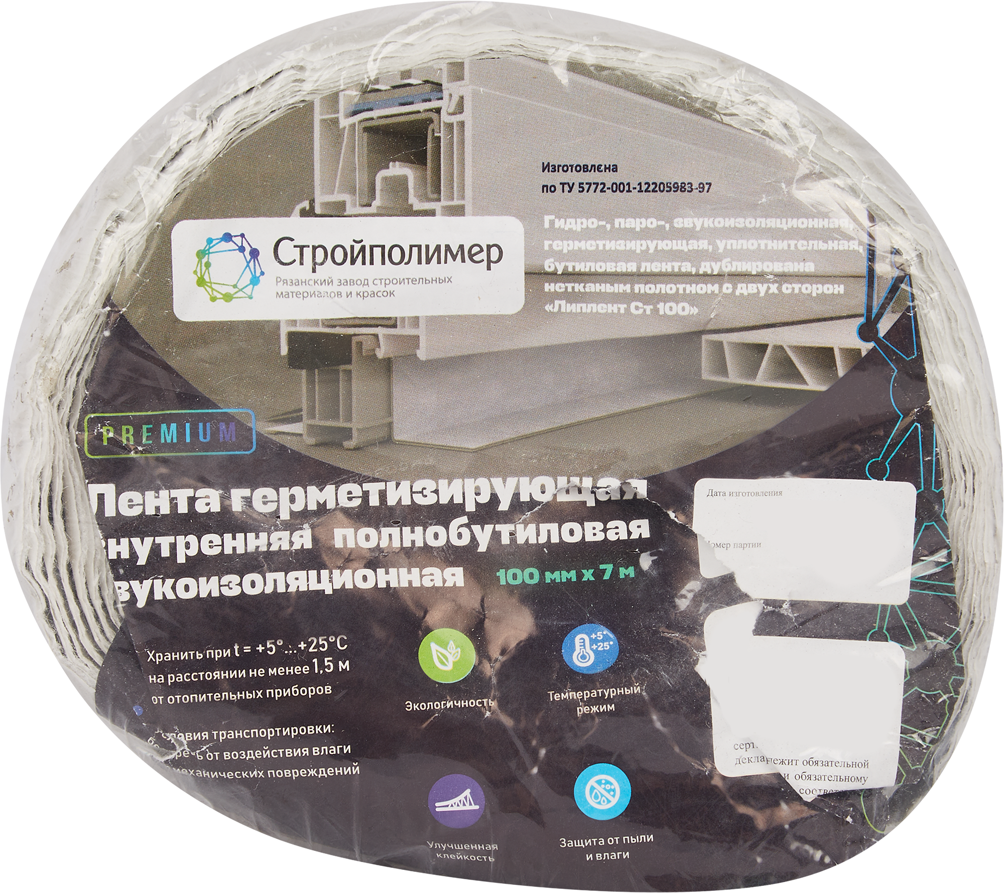 89193485 Лента герметизирующая внутренняя полнобутиловая звукоизоляционная 100 мм х 7 м STLM-0079649 Santreyd  - Вид №4
