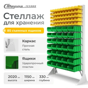 91518556 Стеллаж Стелла-техник 115x202x33 см нагрузка до 40 кг сталь цвет зеленый/желтый STLM-1524244