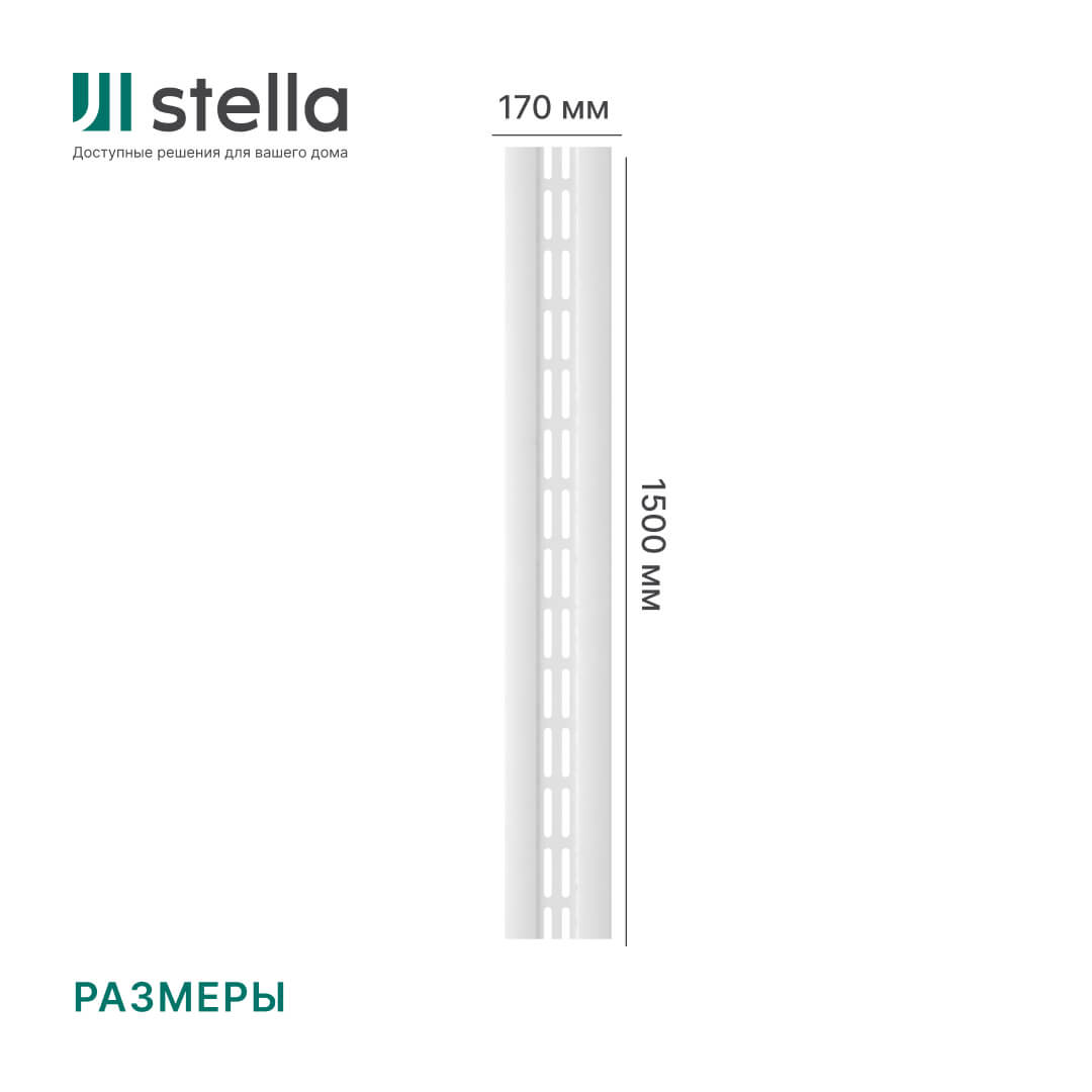 Крышка для экрана 150 см универсальная белый STELLA Standart STSR-1044 - Вид №1