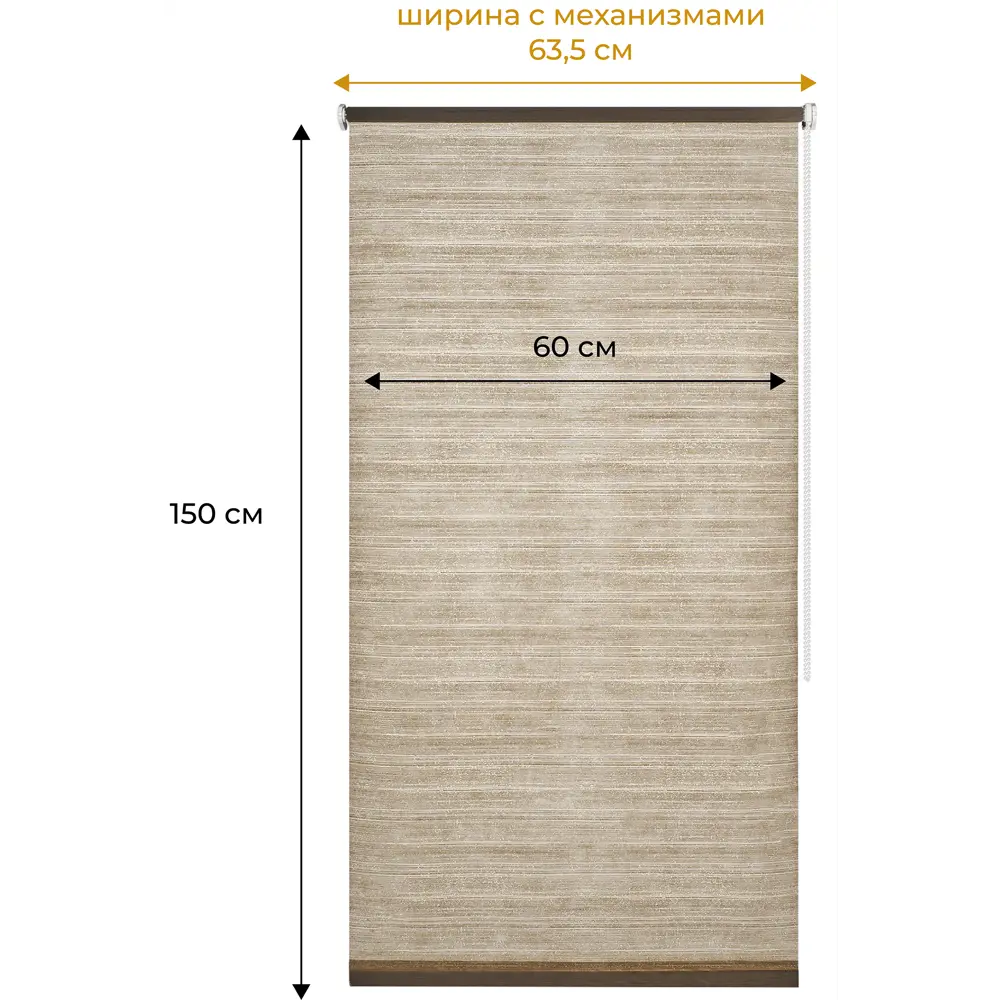 Штора рулонная Микли 60x150 см бежевая FRANC GARDINER STLM-2181936 - Вид №1