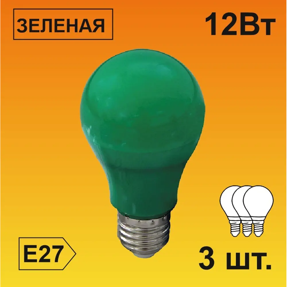 90121384 Набор ламп светодиодных Ecola стандарт E27 12 Вт груша Лм нейтральный свет 3 шт STLM-0112511