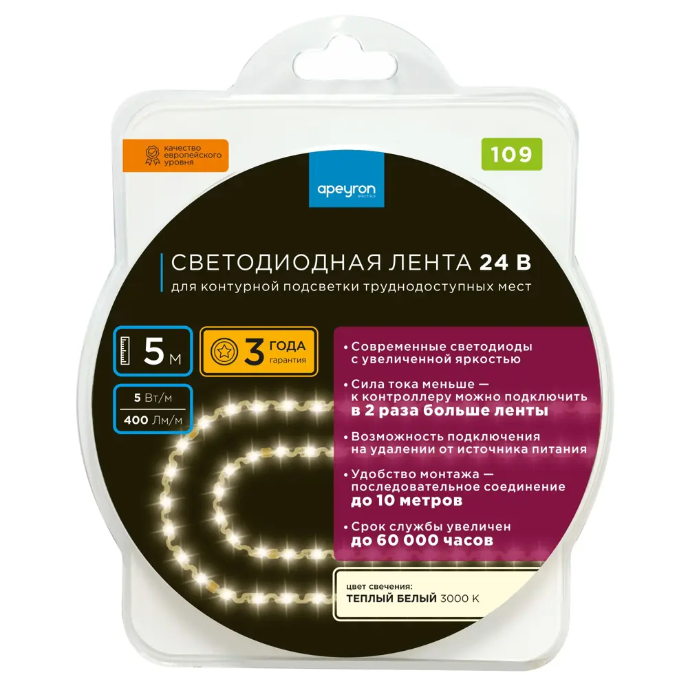APEYRON Светодиодная лента для сложных зон - экономное освещение 5м 83727964 STLM-0043812 - Вид №8