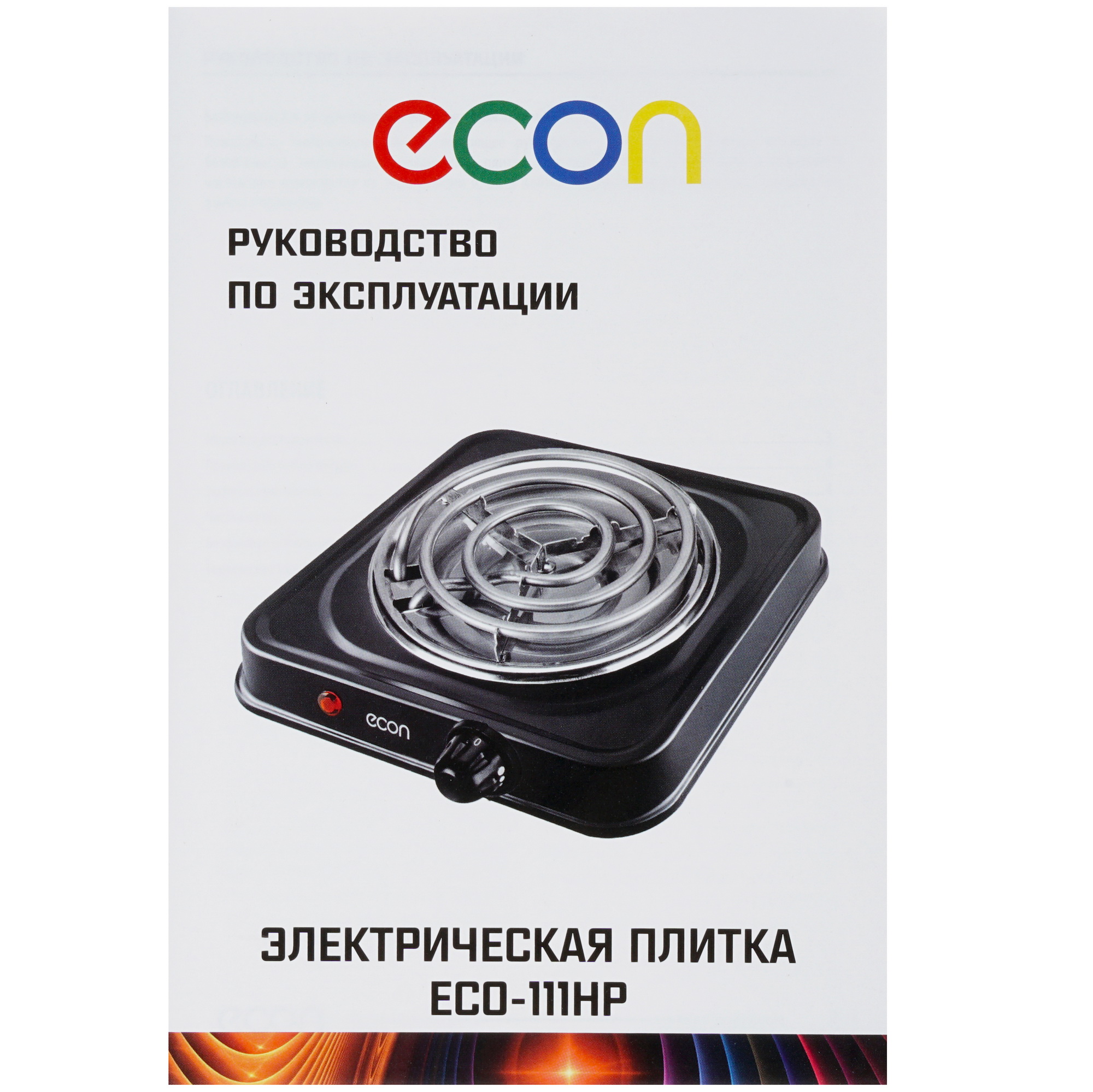 8151322 Плита компактная электрическая ECON ECO-111HP черный STDN-0070905 - Вид №5