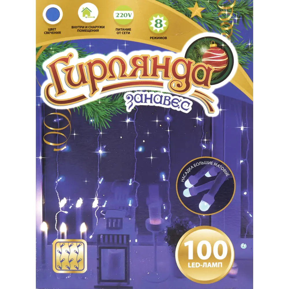 Электрогирлянда наружная «Занавес» 1.5x1.5 м 100 LED синий IP44 82309535 STLM-2037386 Santreyd  - Вид №2