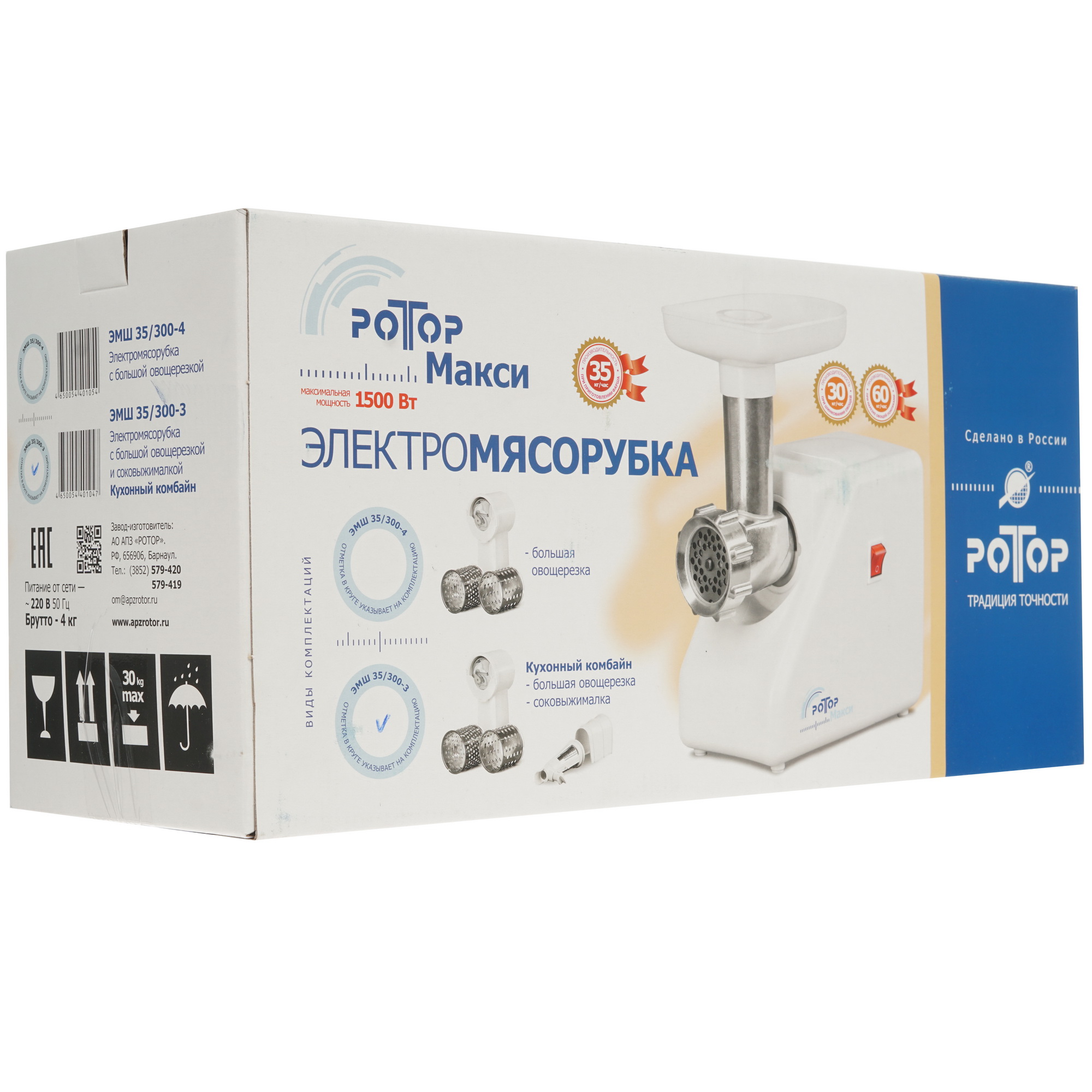 1112249 Мясорубка электрическая Ротор Макси ЭМШ 35/300-3 белый STDN-0135882 - Вид №9