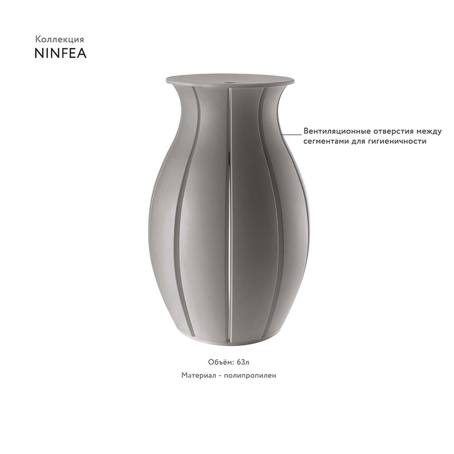 28910133 Корзина для белья ninfea, 63 л, серая Guzzini  - Вид №2