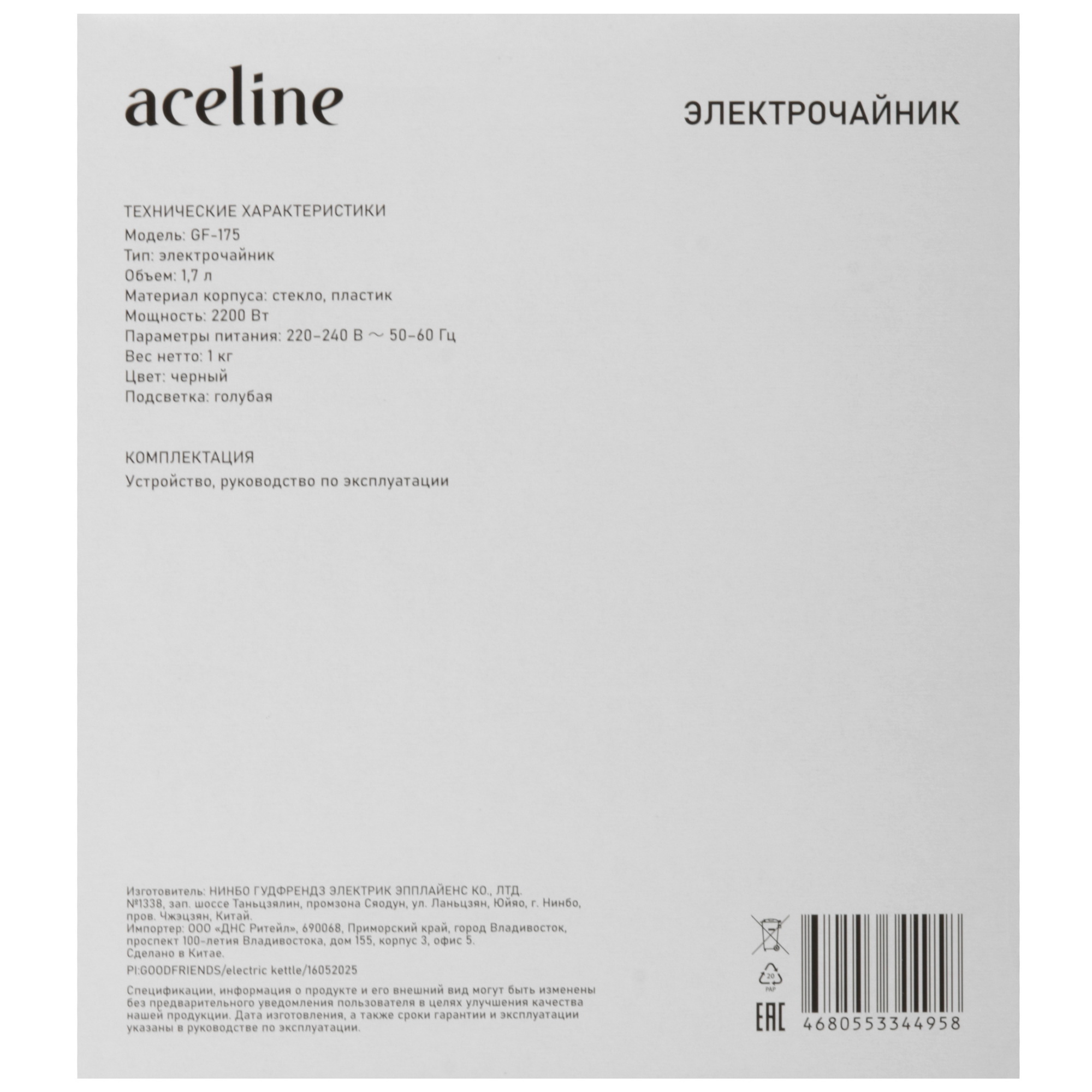 5629331 Электрочайник Aceline GF-175 черный STDN-0037210 - Вид №6