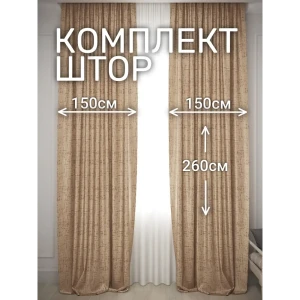 91642327 Комплект штор на шторной ленте Костромской Текстиль Софт 300x260 см цвет бежевый/бордовый STLM-1059748