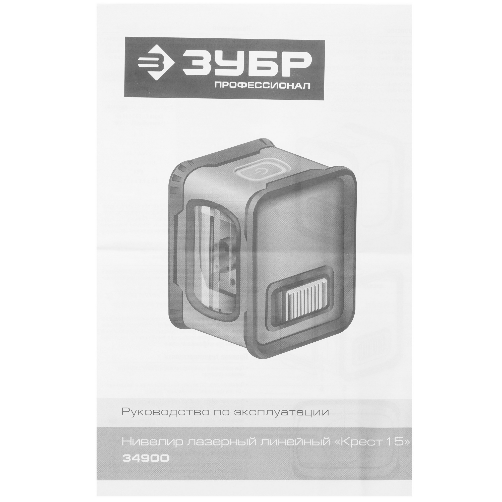Лазерный нивелир ЗУБР КРЕСТ 5320470 STDN-0041547 - Вид №5