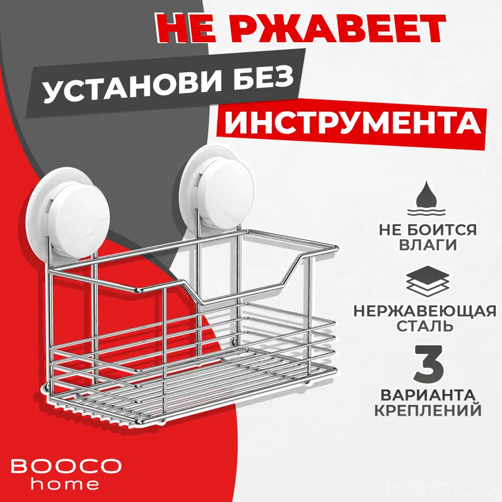 90807258 Полка для ванной комнаты Booco 260022 22.70x22.70см STLM-0976619