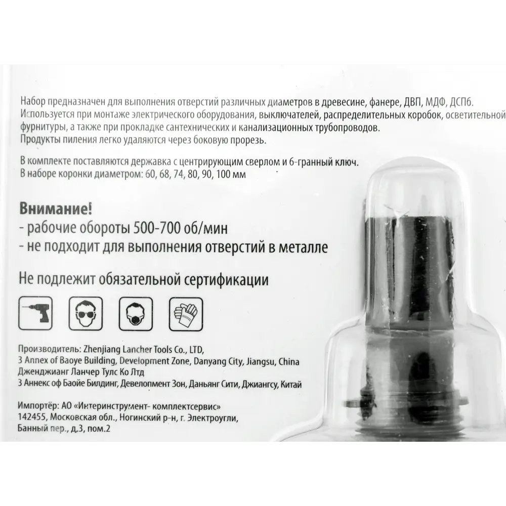 Набор коронок по дереву Спец 60-100 мм, 6 шт STLM-2102151 - Вид №3