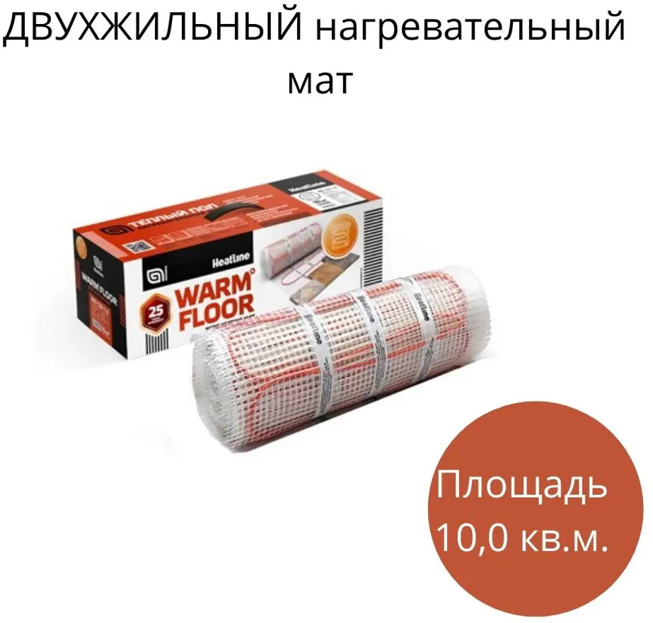 90861682 Нагревательный мат для теплого пола Heatline 10 м² 1500 Вт STLM-0413794