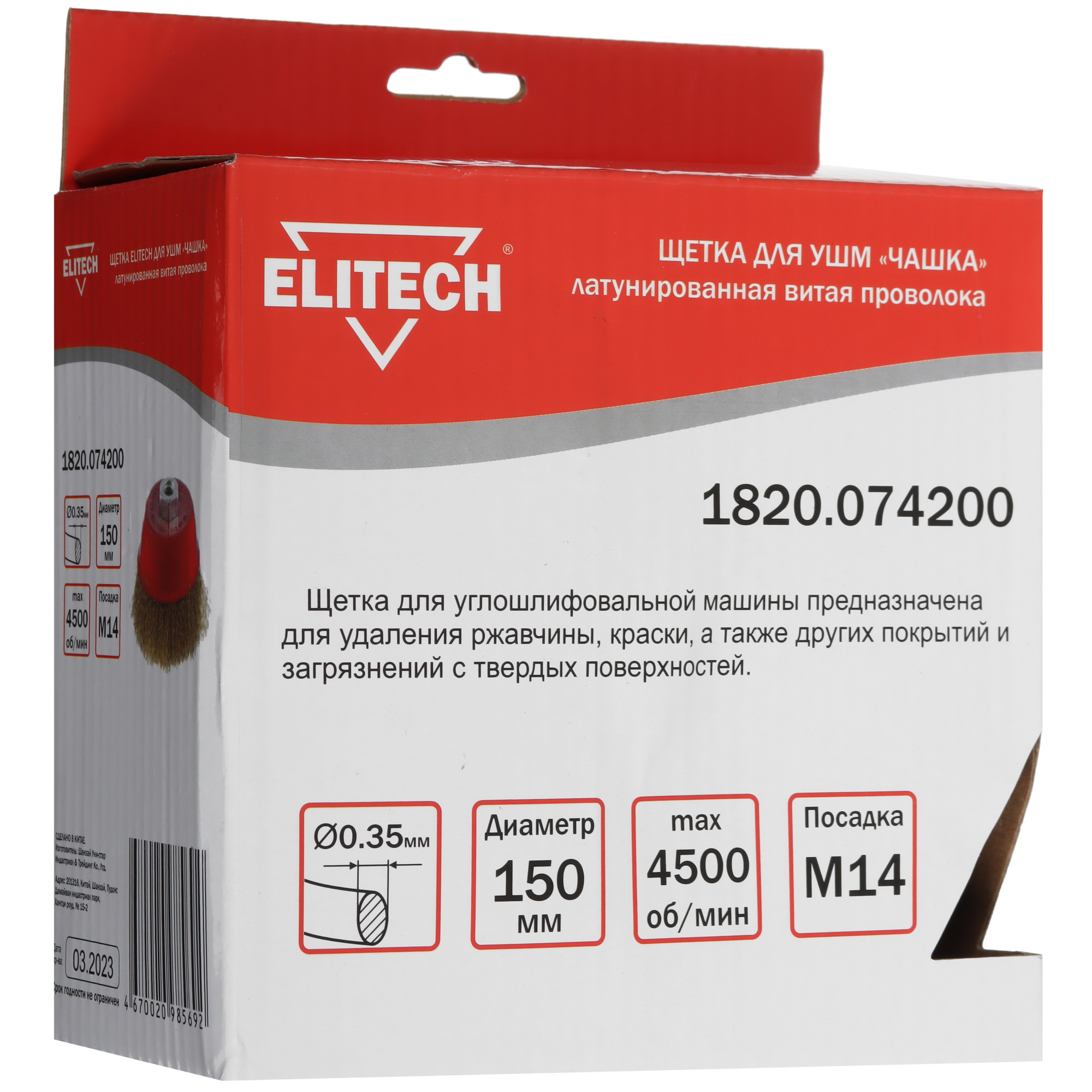 Щетка Elitech 189144 9130358 STDN-0090757 - Вид №4