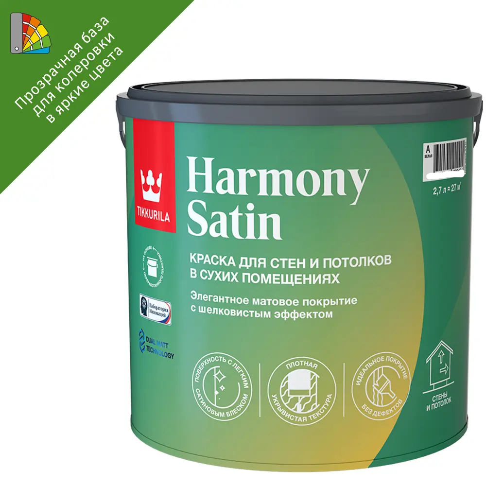 Tikkurila Harmony Satin — моющаяся интерьерная краска для стен, база С 2.7 л 87660406 STLM-0074700