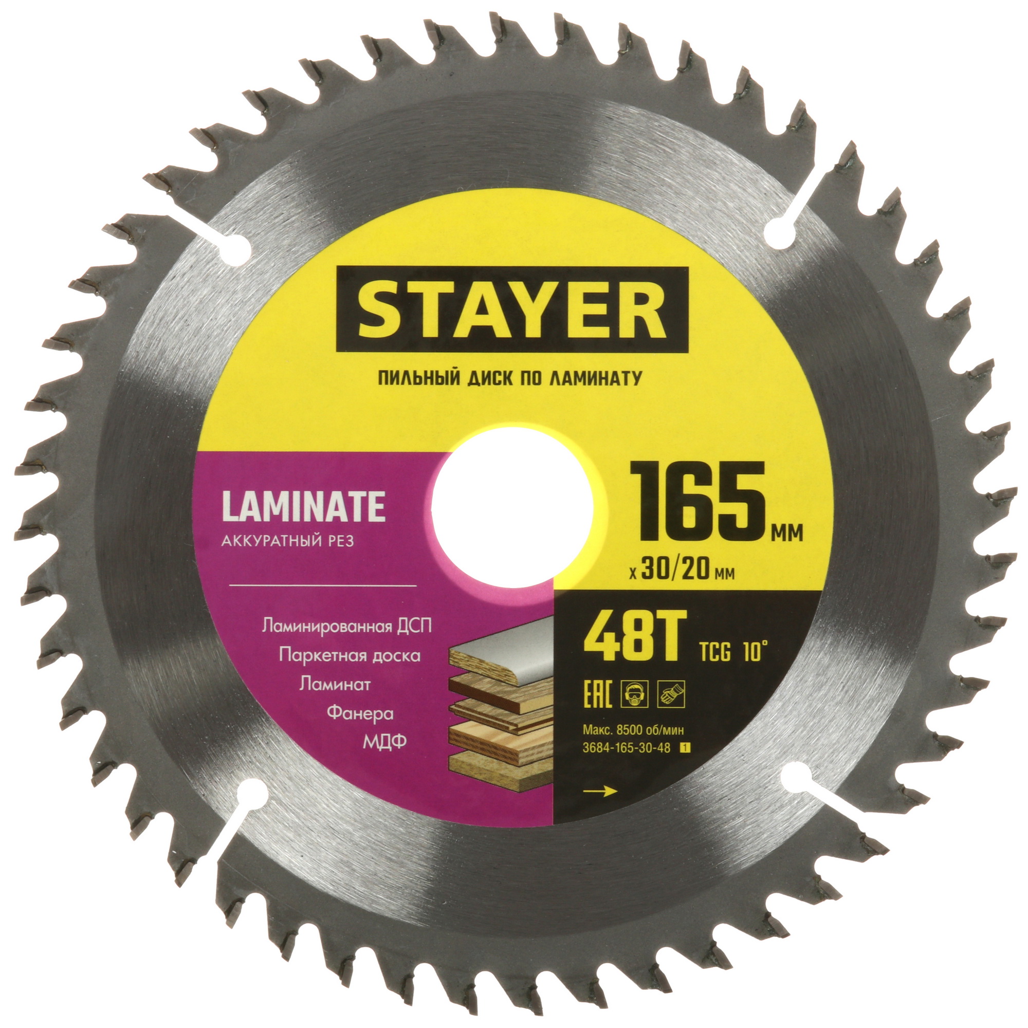 Диск пильный STAYER 3684-165-30-48_z01 9123060 STDN-0001245