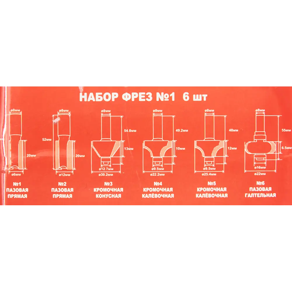 85635414 Набор фрез фигурных по дереву 1412001, 6 шт. STLM-0064812 Santreyd  - Вид №1