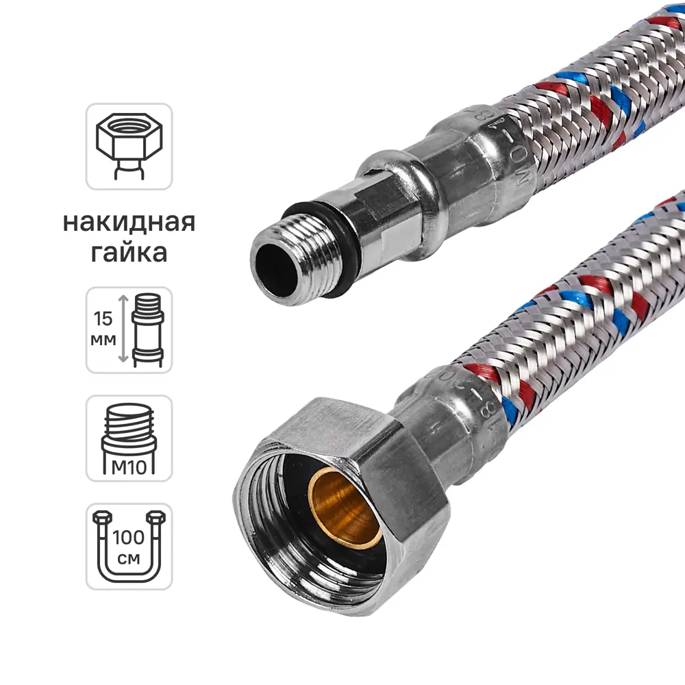 Гибкая подводка для воды ДТРД 100 см x М10 x 1/2" наружная-внутренняя резьба STLM-2104592