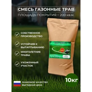 91722711 Смесь газонных семян Зеленый метр Спортивная 10кг STLM-0959584