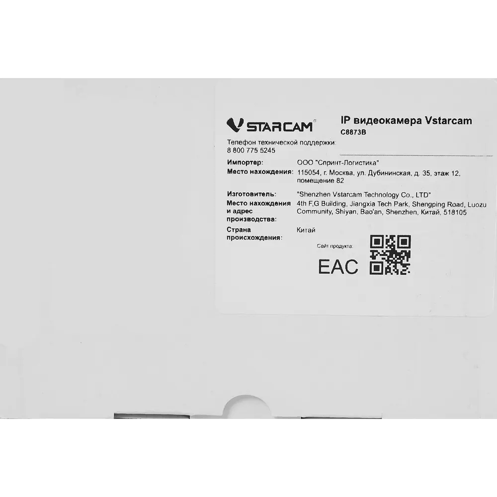 Vstarcam C8873B - 4G IP-камера с функцией распознавания человека 85666979 STLM-0065086 - Вид №5