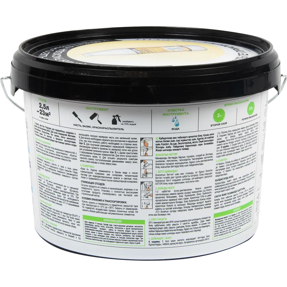 Краска для стен и потолков Luxens база A 2.5 л STLM-2026906 - Вид №1