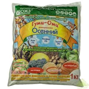14022964 Удобрение Гуми-Оми Осенний 1 кг STLM-1381095