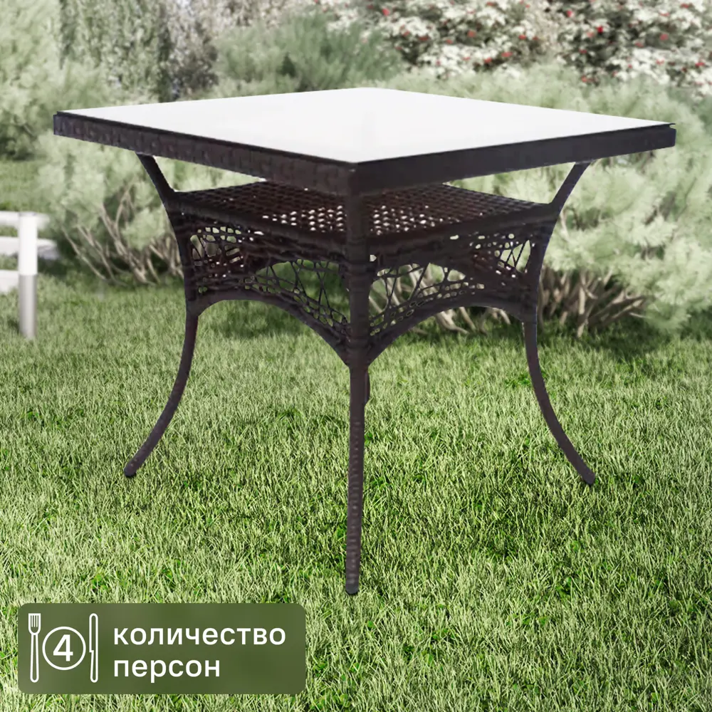 Стол садовый Santreyd Deco - компактный ротанговый для террасы и сада 86222920