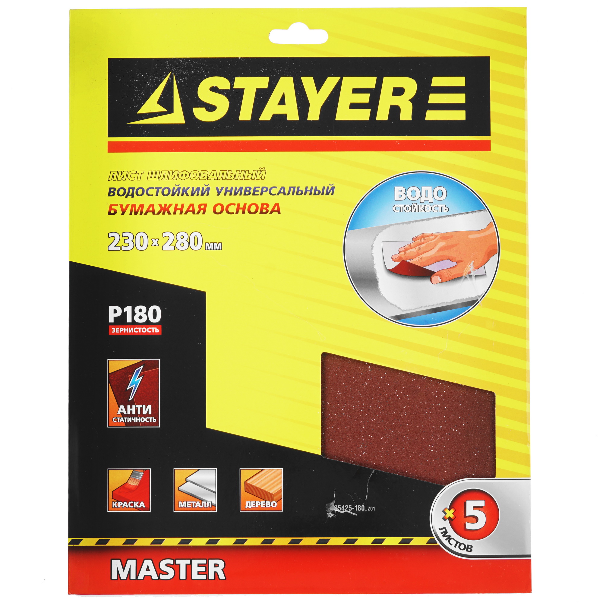 Шлифовальный лист Stayer 35425-180_z01 9170413 STDN-0132036