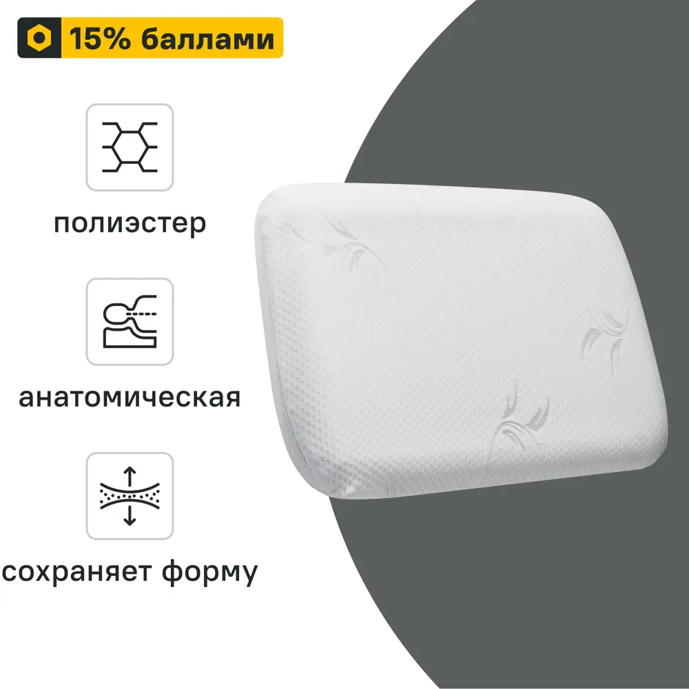 СТОЛИЦА ТЕКСТИЛЯ - Ортопедическая подушка 40×60 см с полиуретановым наполнителем 89390835 STLM-1420682